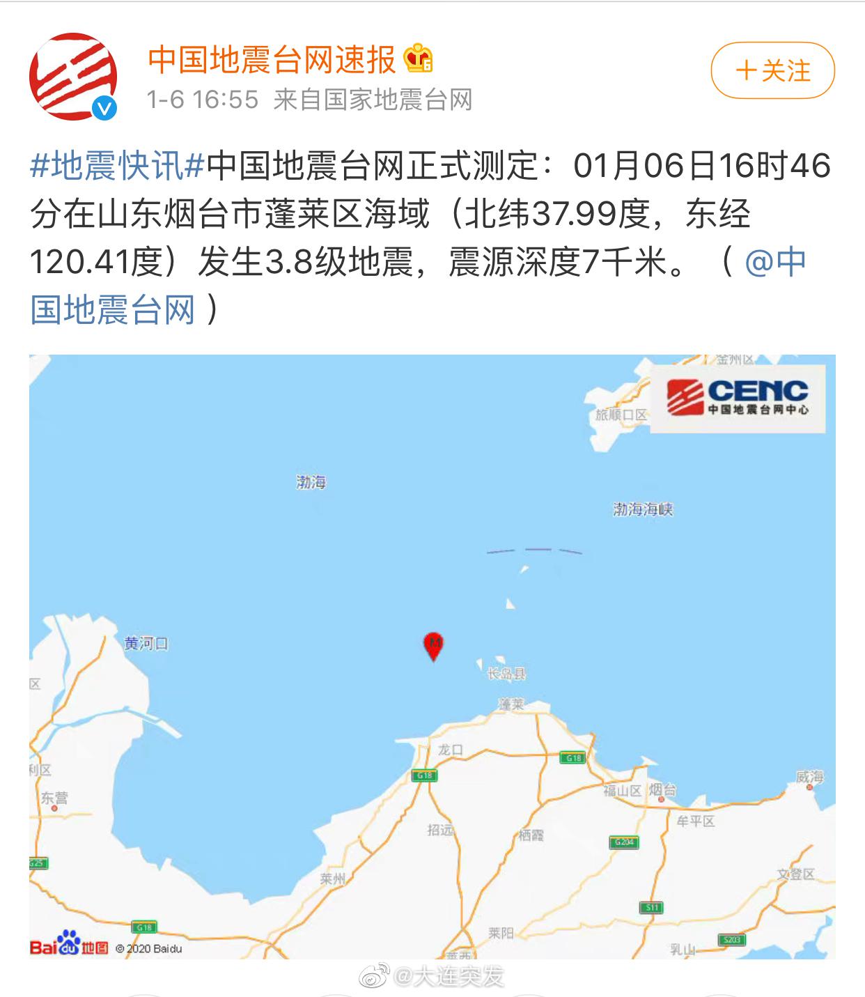 明显. 中国地震台网正式测定:01月06日16时46分在山东烟台市