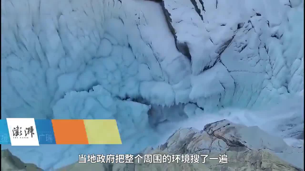 家属宣告"冰川哥"遗体搜救结束