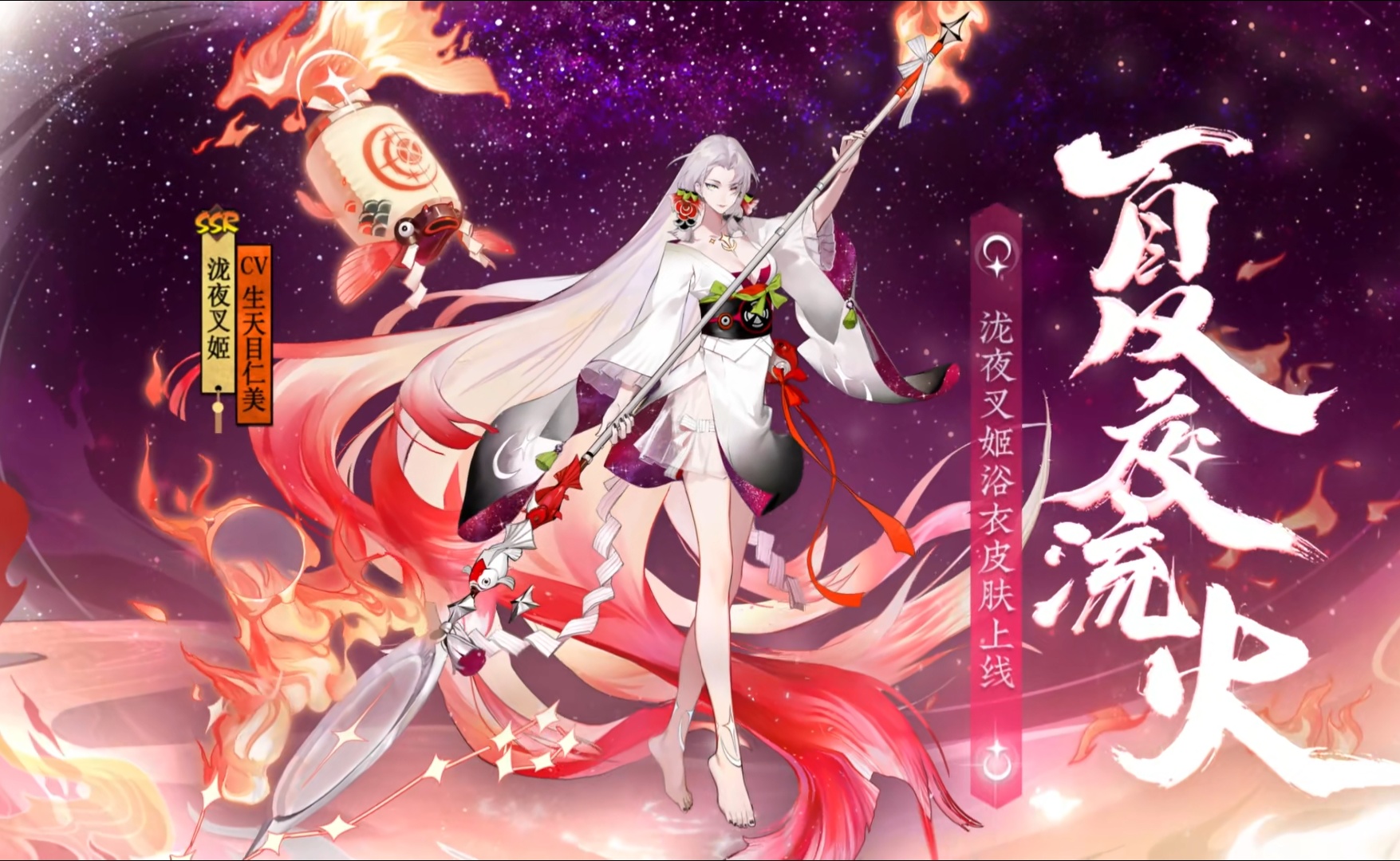 阴阳师2020年花合战皮肤回顾都各具亮点也出现了很多梗