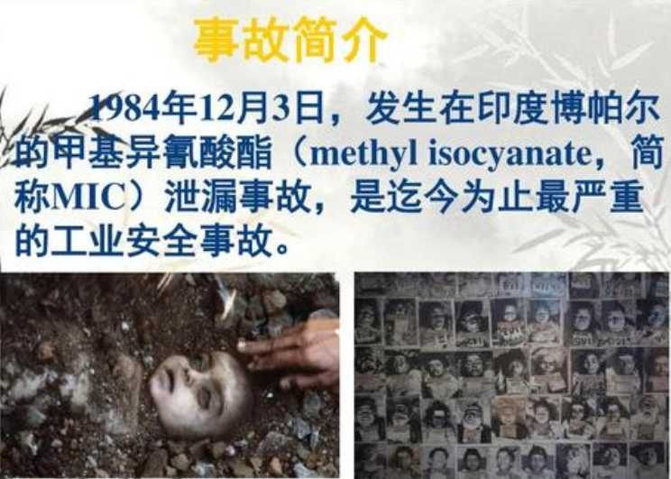 1984年,造成60万人死亡的美国公司,印度是如何处罚的