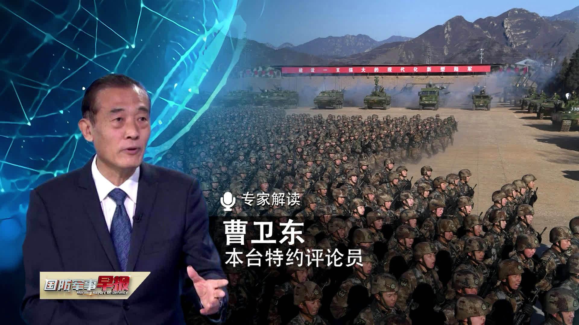 军事专家曹卫东用四个关键词解读开训动员令