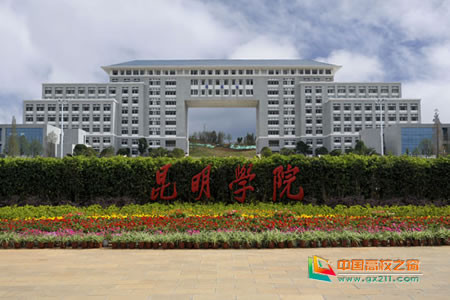 昆明学院体育学院召开2021届毕业生教育实习总结大会