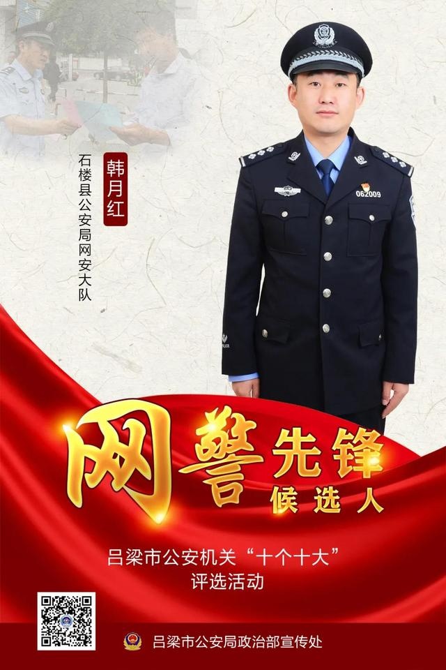 网警网络安全处罚