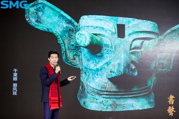 smg《書声》2020年度文博盛典现场 三星堆博物馆馆长朱家可讲述青铜