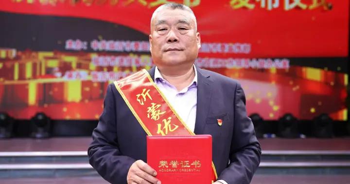 沂南南村社区党委书记李凤德获临沂首届"沂蒙最美兵支书"称号