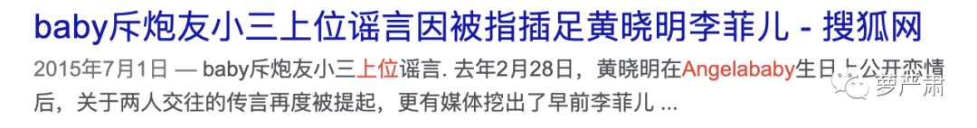 黄晓明和angelababy为何走到这一步 Angelababy 李菲儿 黄晓明 新浪新闻