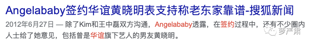黄晓明和angelababy为何走到这一步 Angelababy 李菲儿 黄晓明 新浪新闻