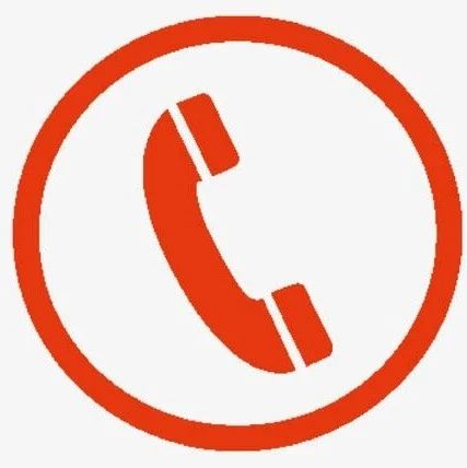 这份电话号码,人人都用得上!