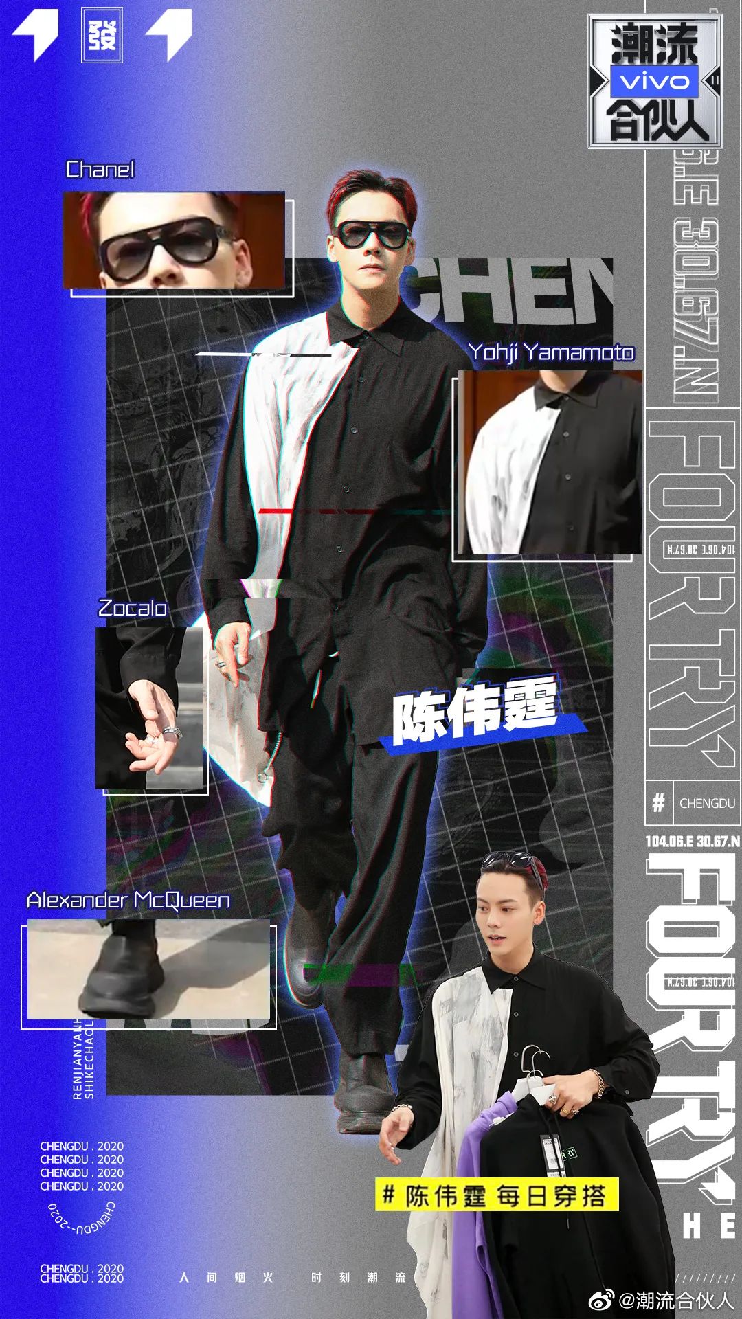 这本潮流合伙人2的宝藏穿搭经请收好