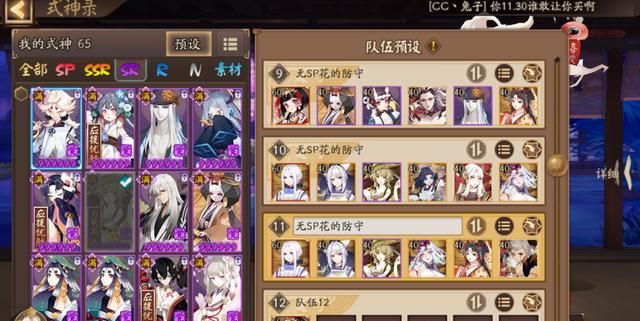 阴阳师sp彼岸花入驻道馆麓蟹时代过去道馆该换什么阵容