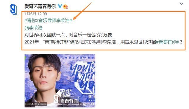 青你3》将袭,继李荣浩后又官宣Lisa,另一位导师被乌龙曝出