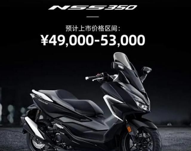 光阳s350定价多少 才能阻击本田nss350 用户受够两阳两气门 光阳s350定价多少 才能阻击本田nss350 用户受够两阳两气门