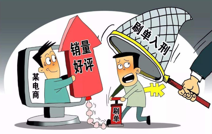 从事刷单业务，为什么可能构成非法经营罪？休闲区蓝鸢梦想 - Www.slyday.coM