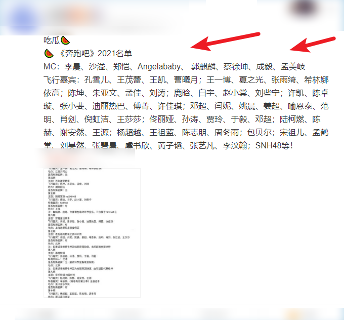 奔跑吧第九季阵容4位老成员回归收视率有望重回巅峰