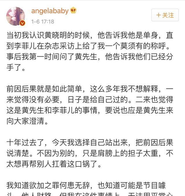 关于杨颖的声明200多个字背后的意思这个解释最透彻