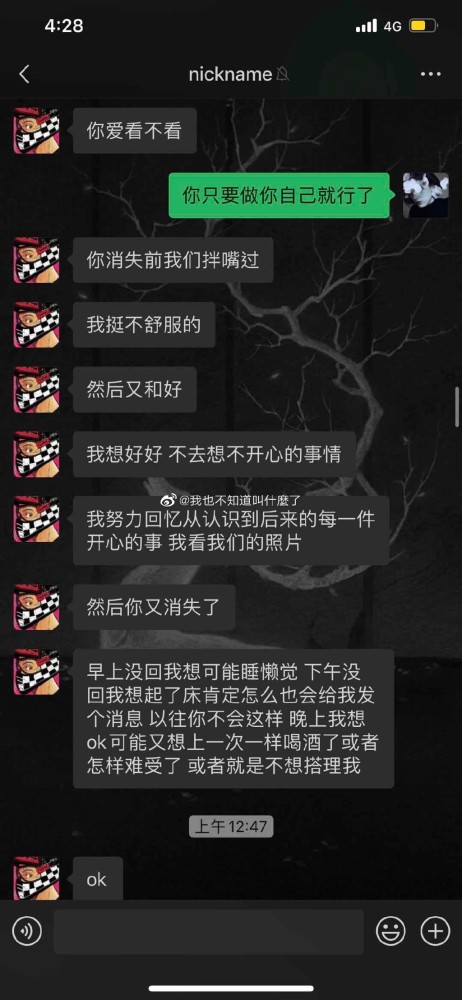 屈楚萧前女友再爆料晒录音自称被威胁男方律师回应刻意剪辑