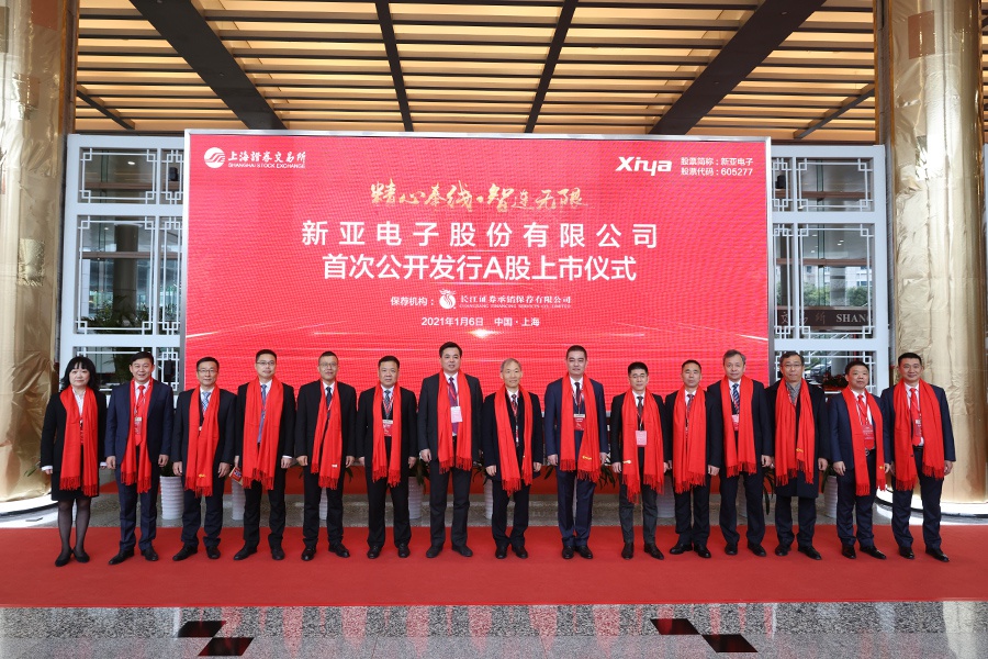 邦投条融资速递新亚电子605277今日在上交所上市