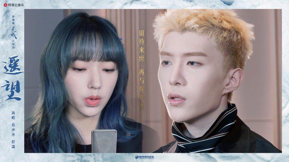 范丞丞和程潇的声音也太温柔了呜呜呜