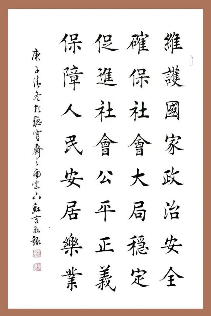 人民警察节│致敬警旗—翰墨丹青韵正气 挥毫泼墨展忠诚|书法_新浪