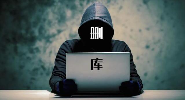 那些年“删库跑路”的头部企业程序员们最后都怎么样了?休闲区蓝鸢梦想 - Www.slyday.coM 那些年“删库跑路”的头部企业程序员们最后都怎么样了?休闲区蓝鸢梦想 - Www.slyday.coM