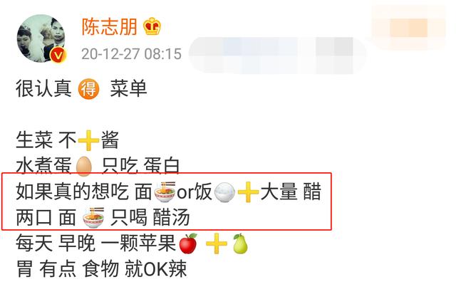 陈志朋晒照秀身材被腰封勒成蛇精腰曾喝醋减肥暴瘦20斤