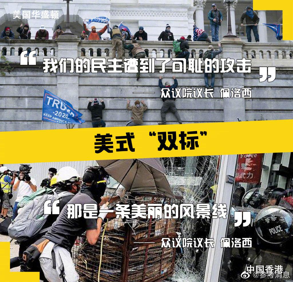 驰名双标,看图说话: (侠客岛)