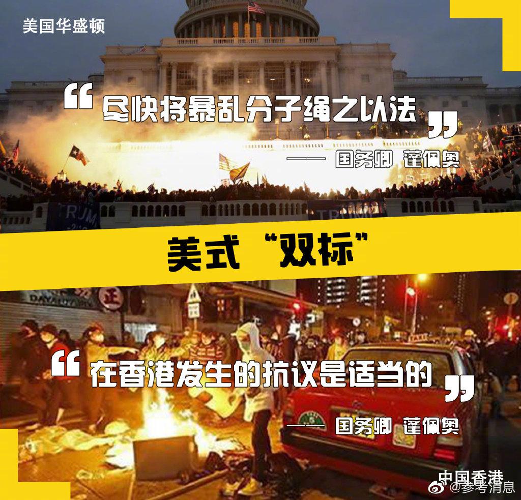 驰名双标,看图说话: (侠客岛)