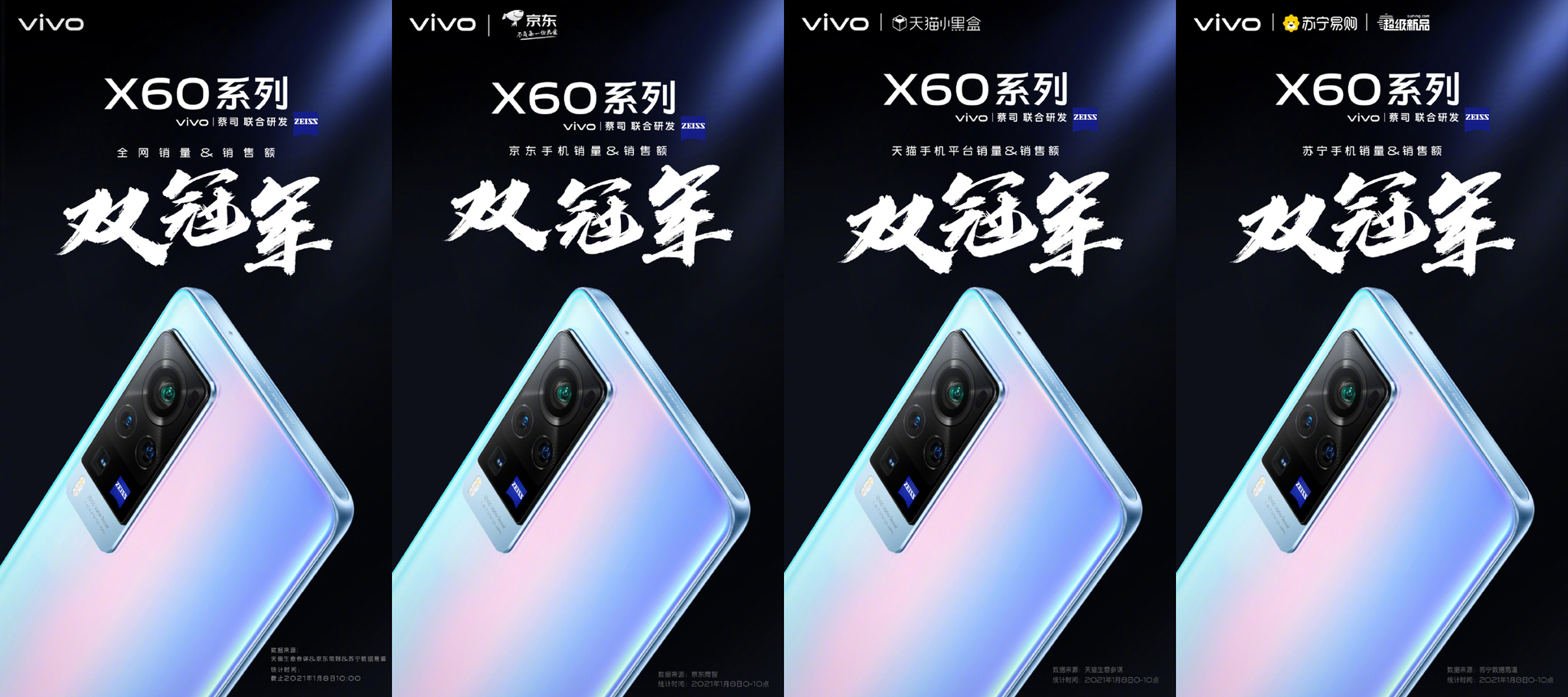 激动吗?vivo X60斩获网销双冠军!还能看到大表姐刘雯!