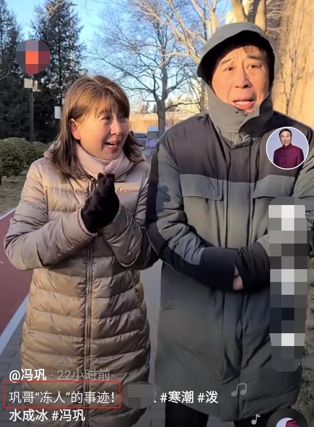 冯巩与闫学晶同框吐槽她太抠,自曝想尝试冻龄但被冻成"孙子"|闫学晶|