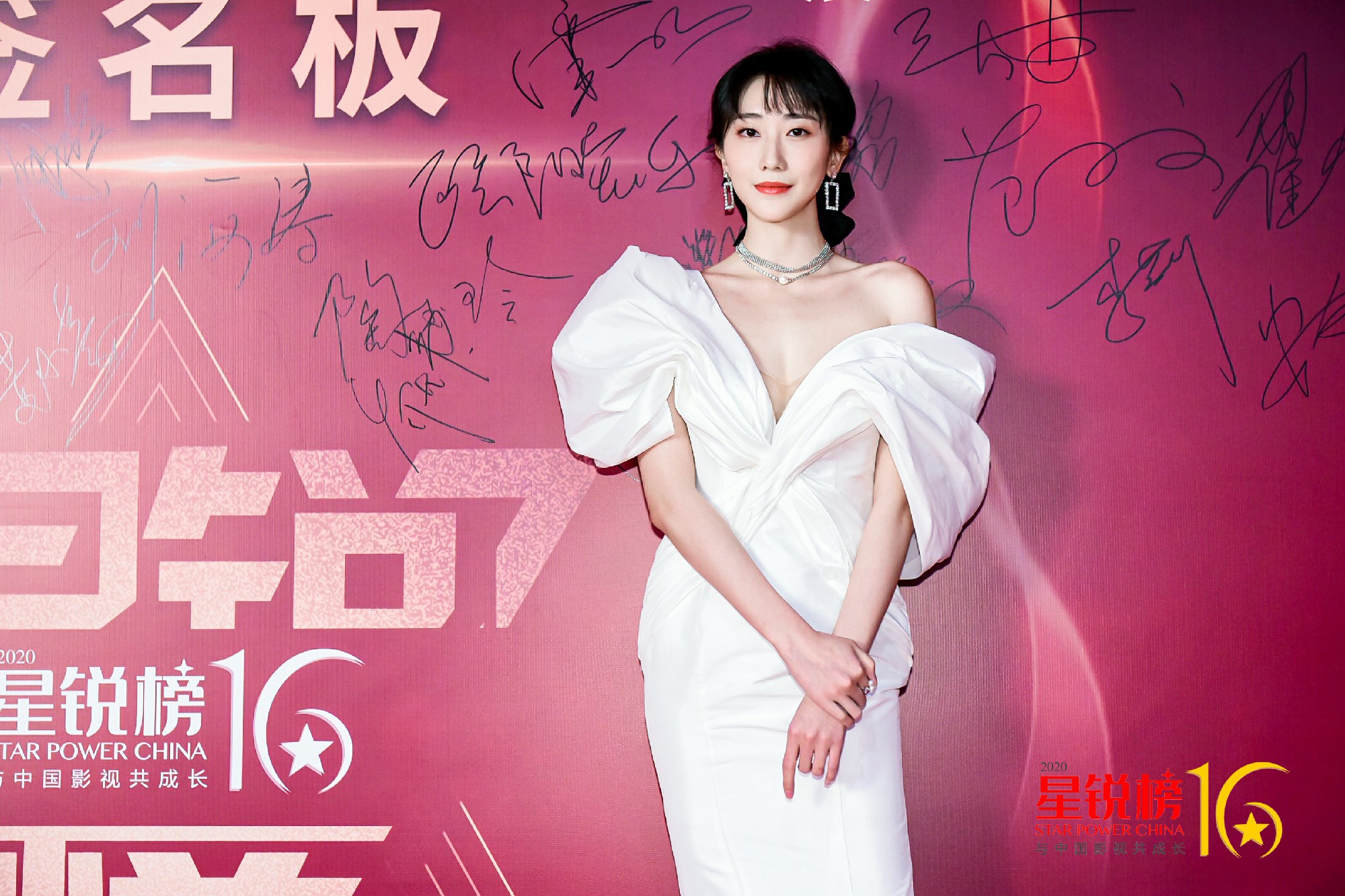 安冬出席中国星锐榜2020年度盛典 荣获“最具潜力女演员”奖