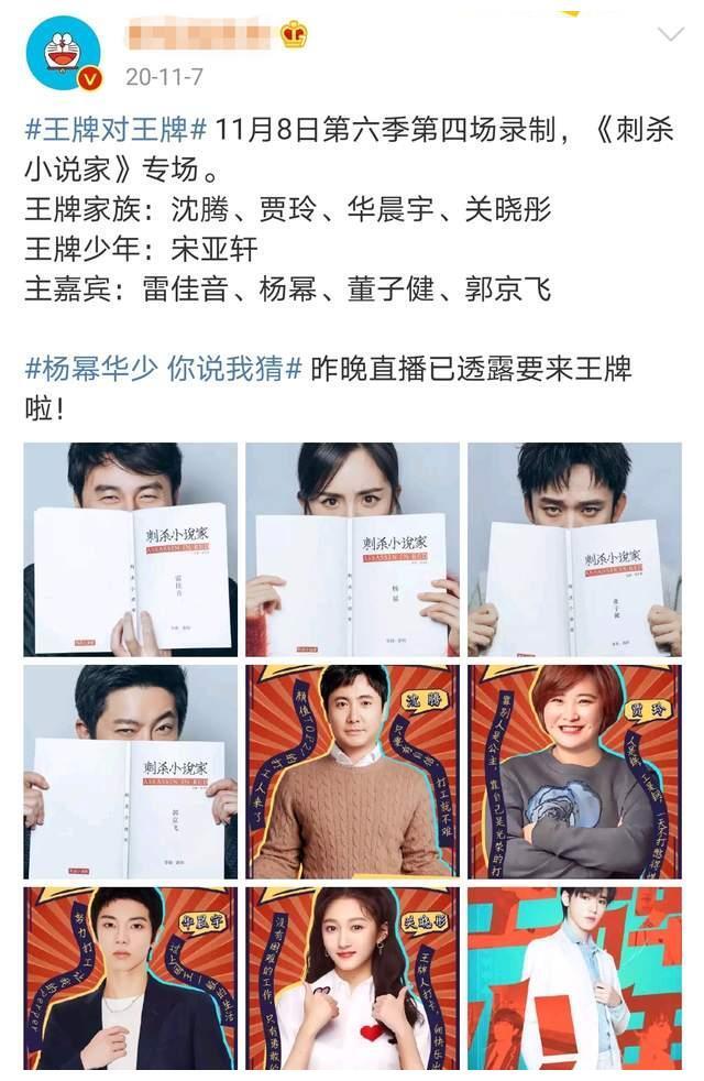 王牌对王牌6定档前五期嘉宾阵容公布第二轮录制时间确定