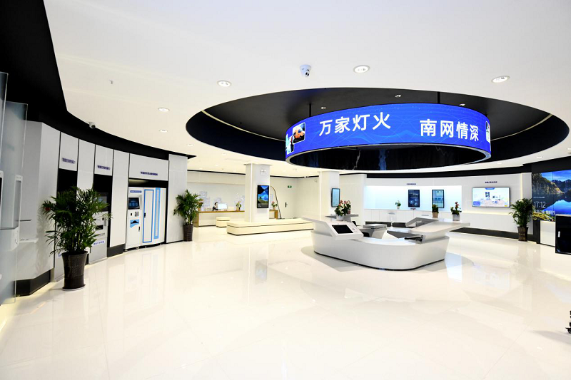 南方电网贵州六盘水供电局智慧供电营业厅点亮智能新生活