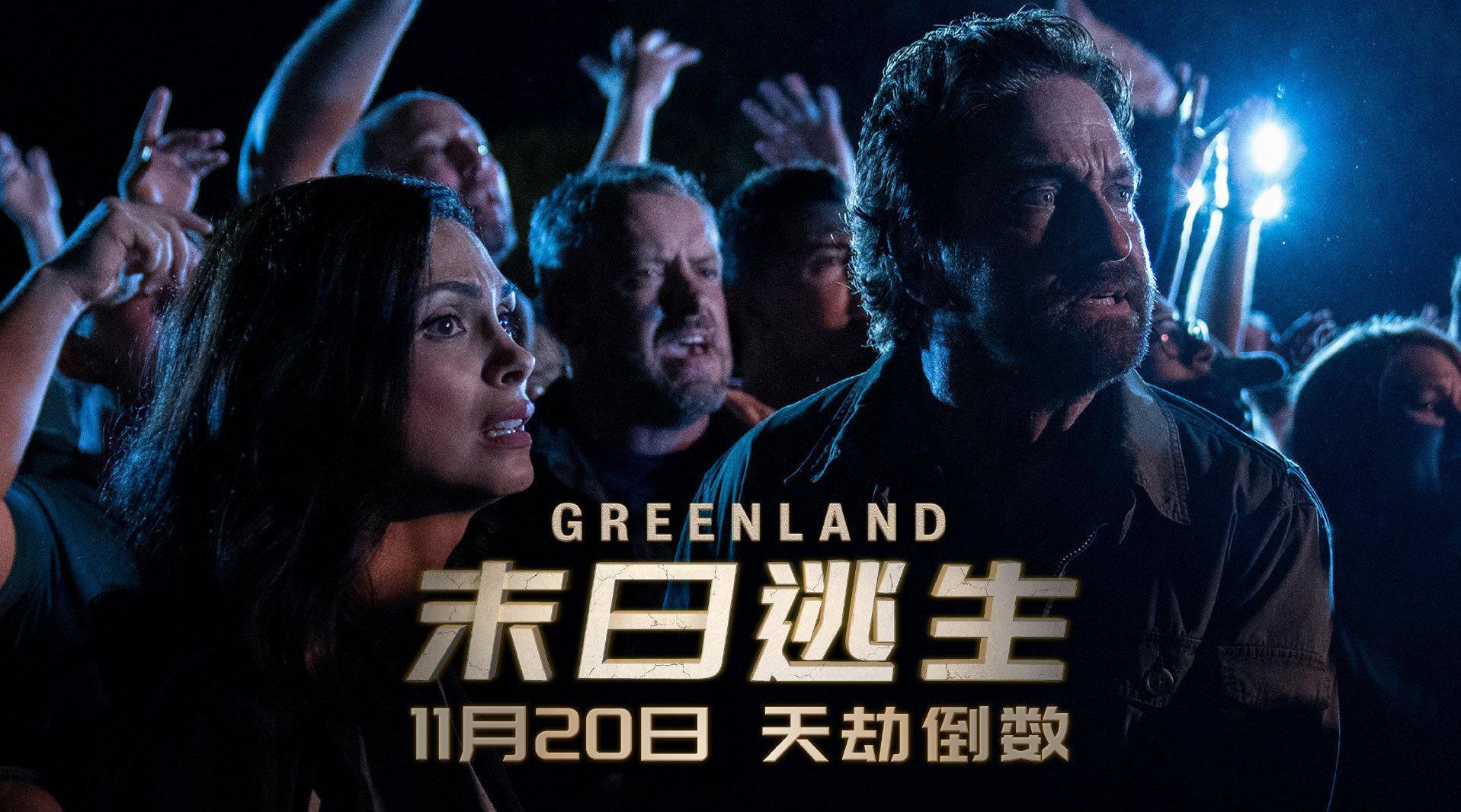 《末日逃生》:可过及格线的一部好莱坞灾难大片!