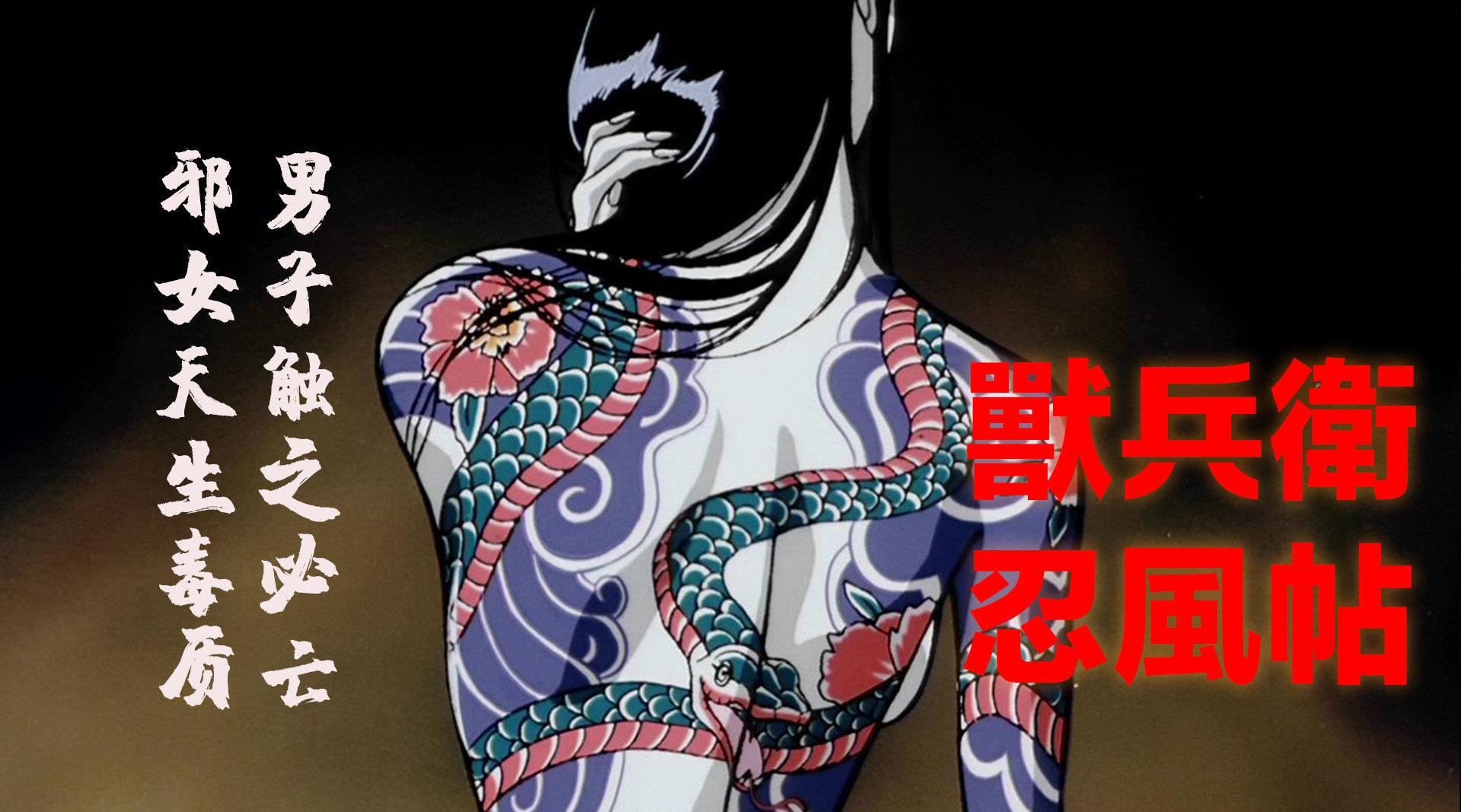 动画电影《兽兵卫忍风帖》:这才是忍者该有的样子