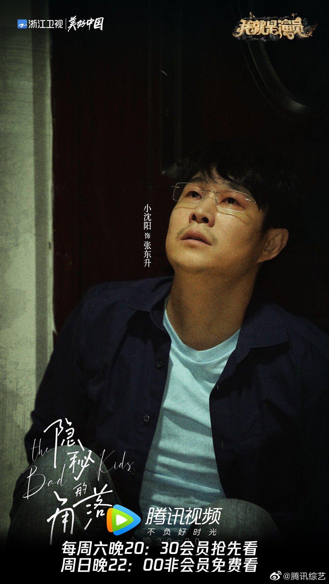 第四期剧目隐秘的角落