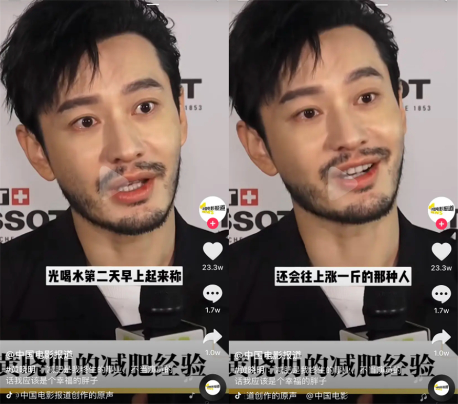 网友调侃去油成功,也有人说他瘦脱相不健康|黄晓明|减肥|明星_新浪