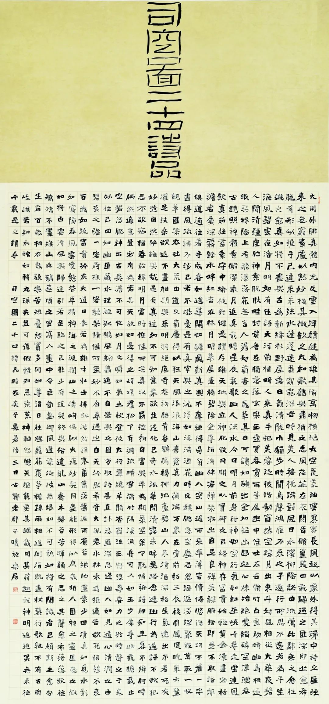 61位全国获奖名家共贺河南省书法家协会成立40周年(附高清作品)