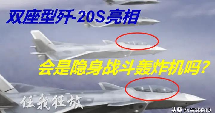 中航曝光双座型歼20S,为什么要研制2款歼20?未来会买多少|歼-16|中国空军|歼-20_新浪新闻