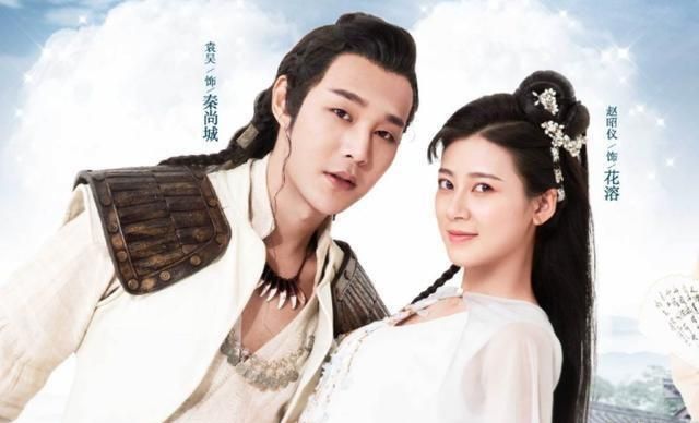 另一对明星因为这部戏发生了恋情,粉丝们也相继有了祝福|赵昭仪|袁昊