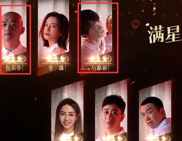 我就是演员包贝尔点名马嘉祺演儿子有内幕双方都委屈