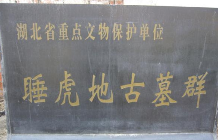 睡虎地发现秦简，专家经过解读，发现秦朝“服徭役”和想的不一样