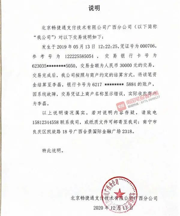 购房后发现被多收了3万元,广西女子状告收款方和开发商