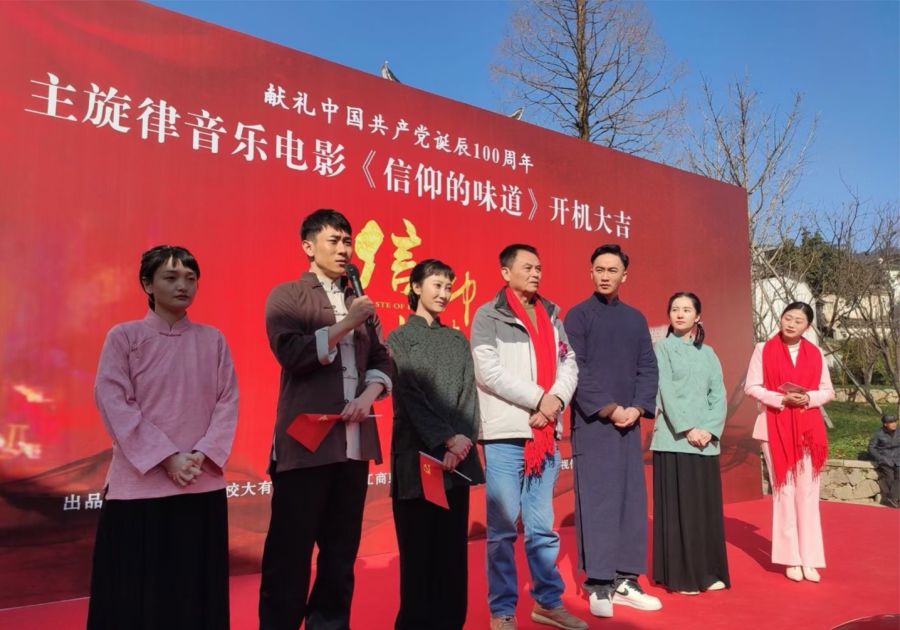 付小仙加盟百年华诞献礼片主旋律音乐电影信仰的味道热拍中