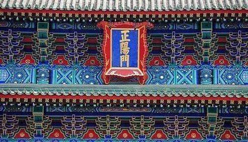 正阳门的门字没有钩儿据说和一位皇帝有关知道怎么回事吗