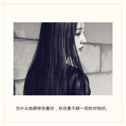 既不回头何必不忘,攒够失望就离开吧,总不能再攒够绝望