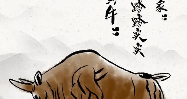 学习网评:甘当"艰苦奋斗老黄牛"