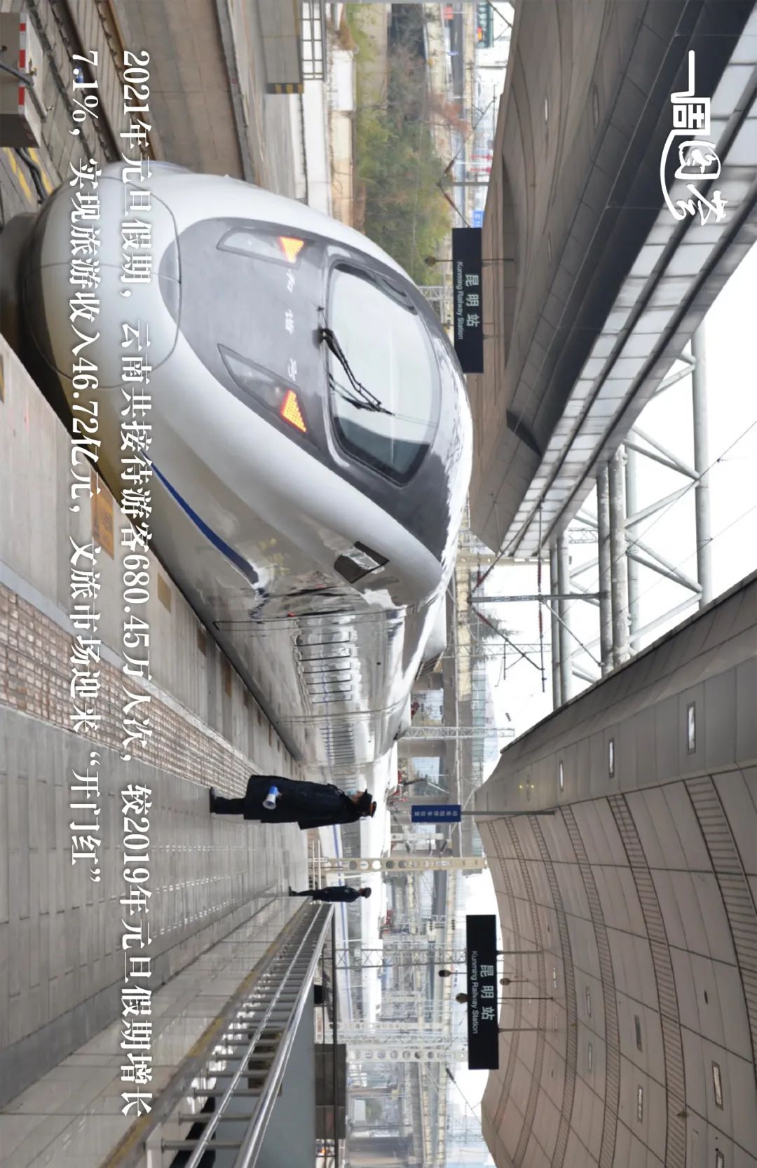 一周图荟新年开门红