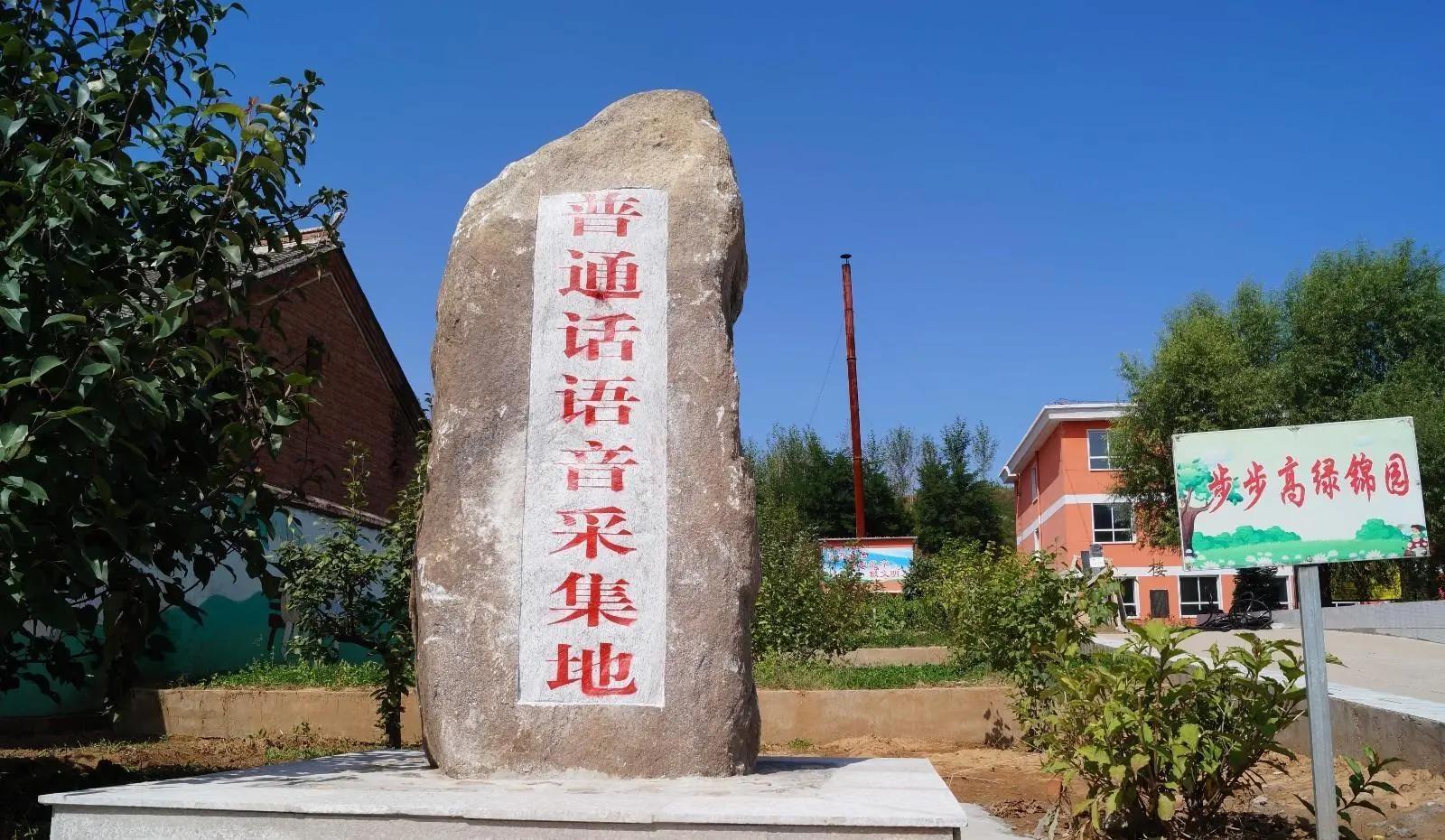 河北一小县城被誉为普通话之乡人人说话字正腔圆