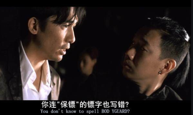 傻强并不傻，《无间道》中他才是真性情，有情有义