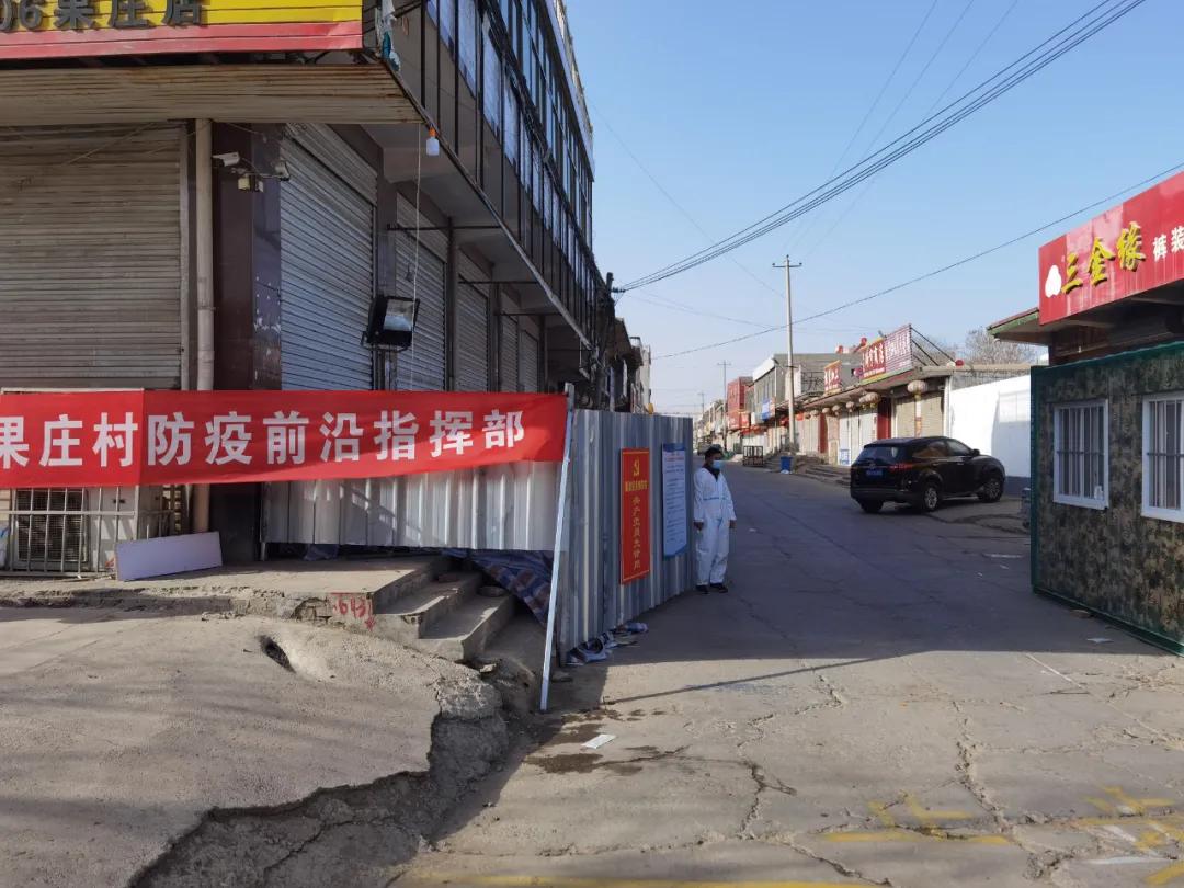 张月礼是藁城区公安局特巡警大队副大队长,自1月2日小果庄村出现首例